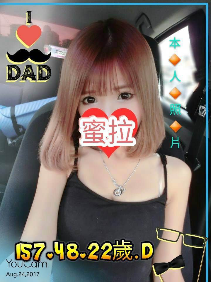 台中 兼職 佩凝 38F 擅長打飛機